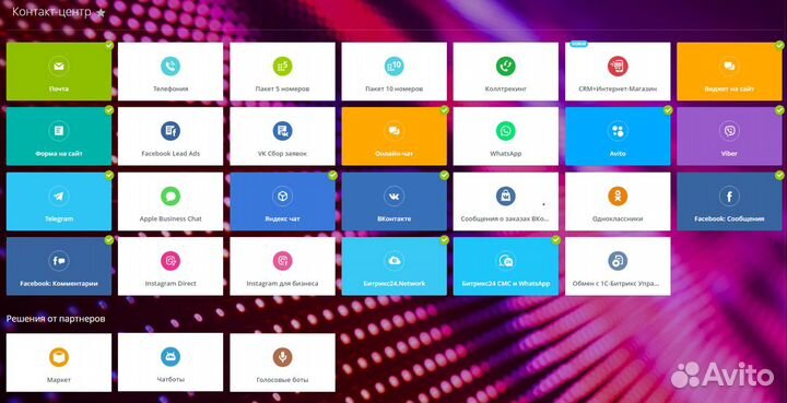 Битрикс24 - консультации, внедрение, доработка