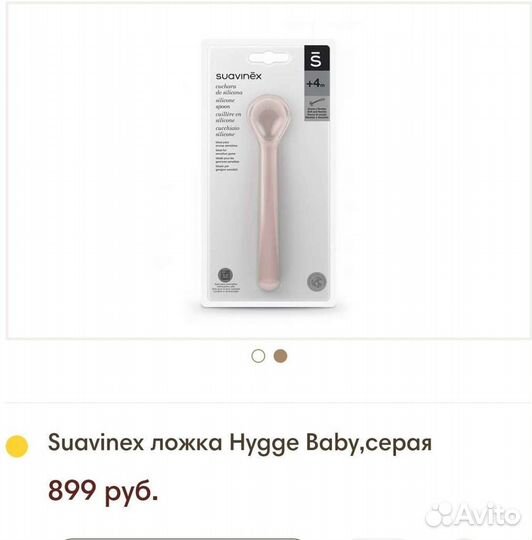 Новая ложка Suavinex Hygge Baby, розовая