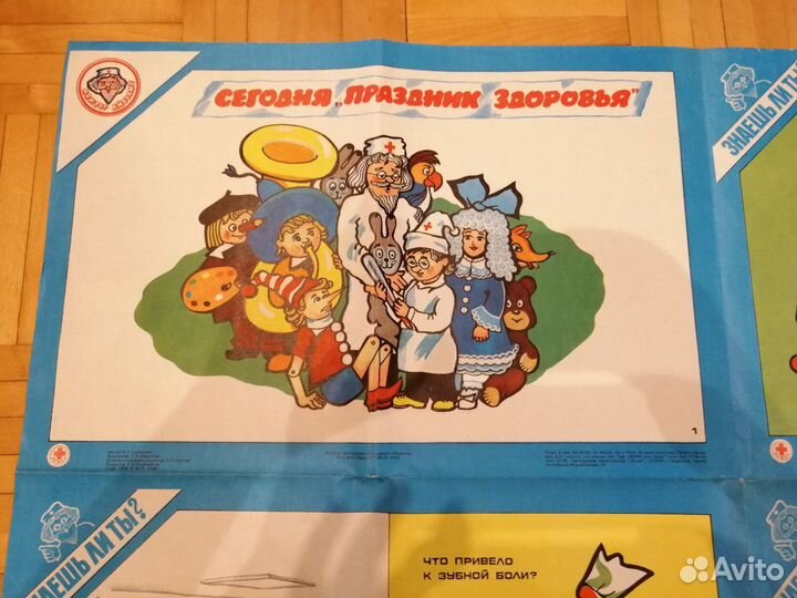 Советский детский агитационный плакат. Агитация