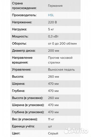 Гончарный круг HSL Junior VS настольный (Германия)