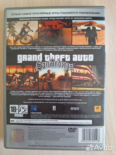 Grand theft auto san andreas ps2