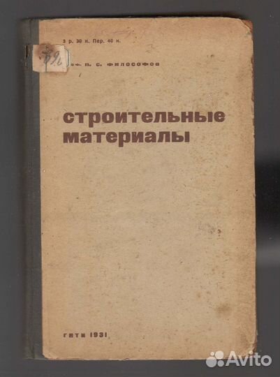 Книги по строительству