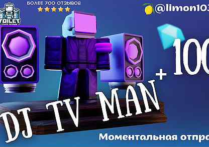 DJ TV Man (Toilet Tower Defense) + гемы