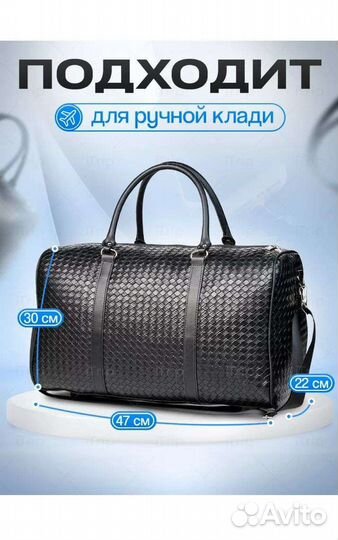 Сумка дорожная