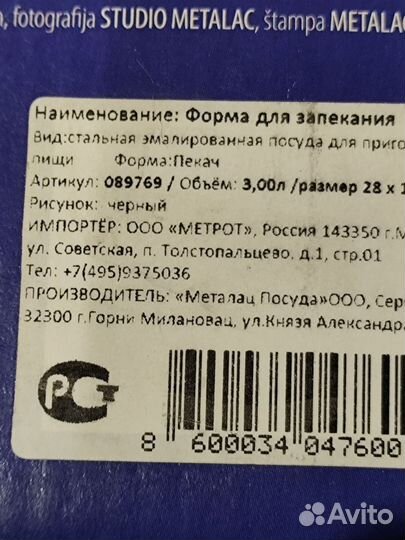 Форма для запекания с крышкой 3 литра