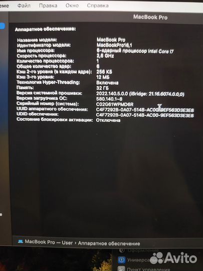 Macbook pro 16 2019 i7 32gb 512gb