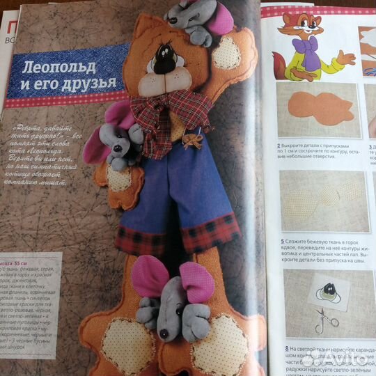 Журналы куклы и игрушки