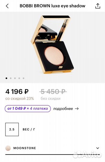 Bobbi brown тени moonstone