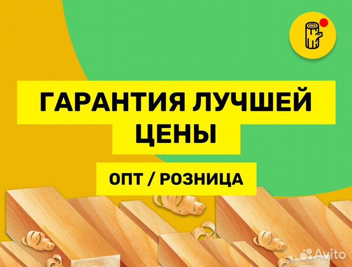Брус строганный из сосны 1 сорт