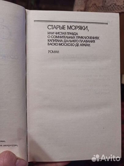 Жоржи Амаду в 3-х томах