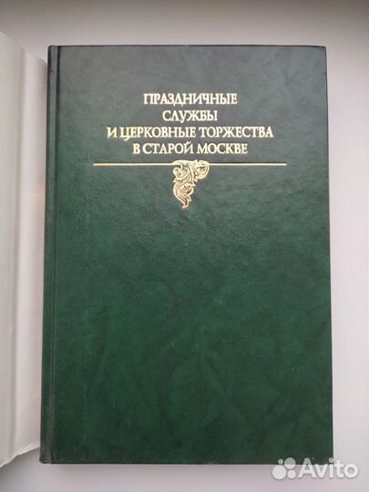 Праздничные службы и церковные торжества