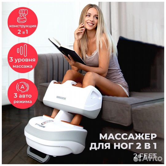Массажёр для ног Yamaguchi 2feet топовый
