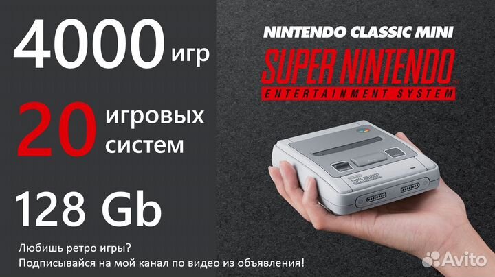 Snes mini Ultimate (+4000 игр)