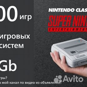 Snes mini shop pc