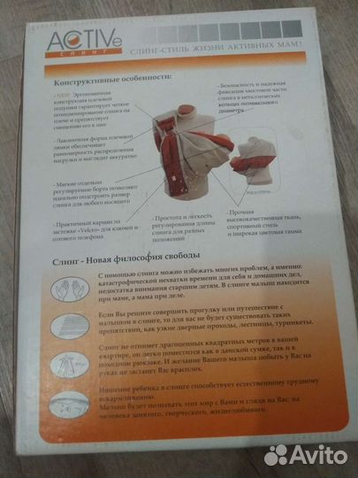 Слинг на кольцах