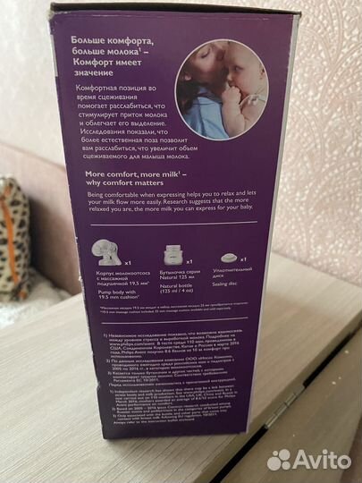 Молокоотсос avent ручной