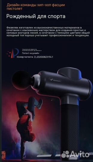 Новый профессиональный перкуссионный массажер