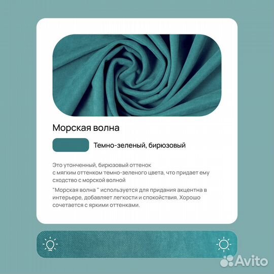 Шторы канвас 2 шт., 300х290, бирюзовый