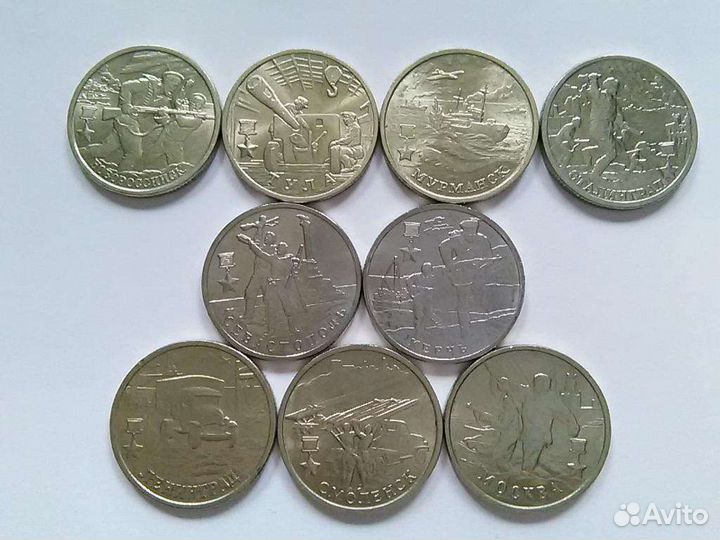 Набор 2 рубля - Города-герои (9шт) UNC