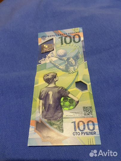 Памятная банкнота Банка России образца 2018 года