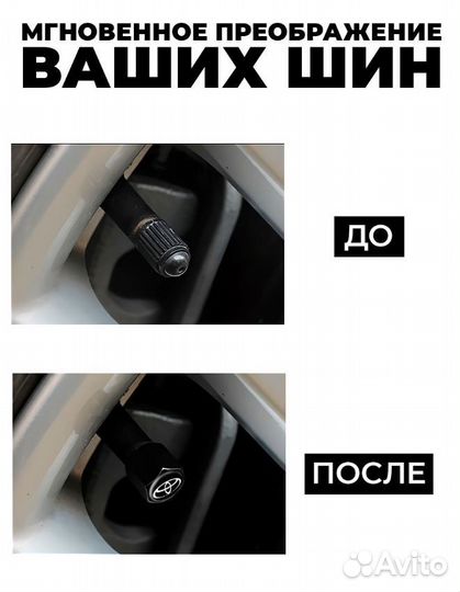 Toyota колпачки на ниппель / Вентиль