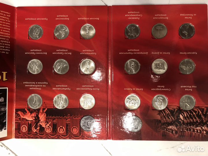 Монеты набор 70-летие Победы