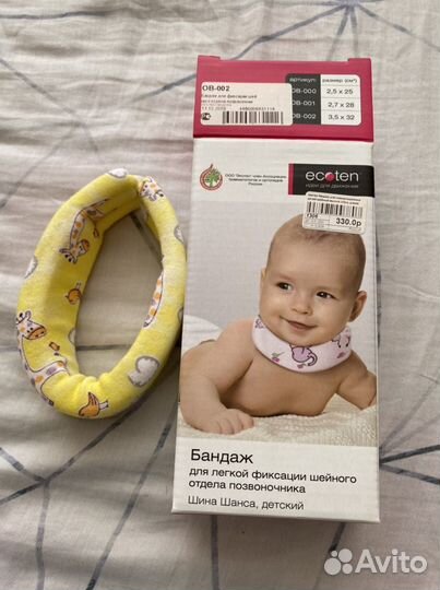 Воротник ортопедический детский (бандаж)