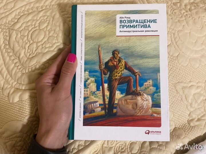 Возвращение примитива Рэнд