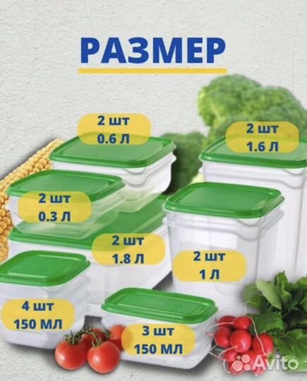 Набор контейнеров IKEA pruta 17 шт
