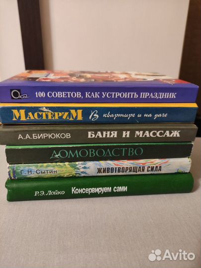 Нужные книги