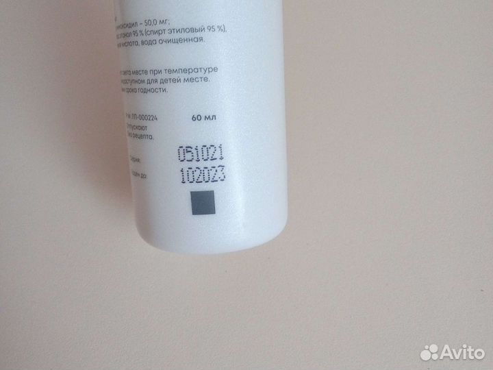 Алерана спрей