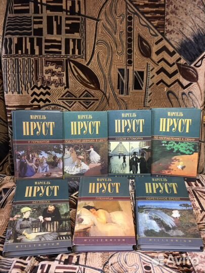 Марсель Пруст. Собрание сочинений