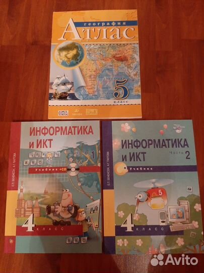 Атлас по географии 5 класс