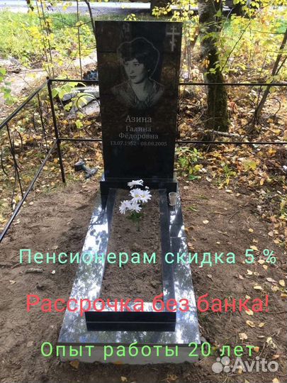 Организация Похорон. Памятники