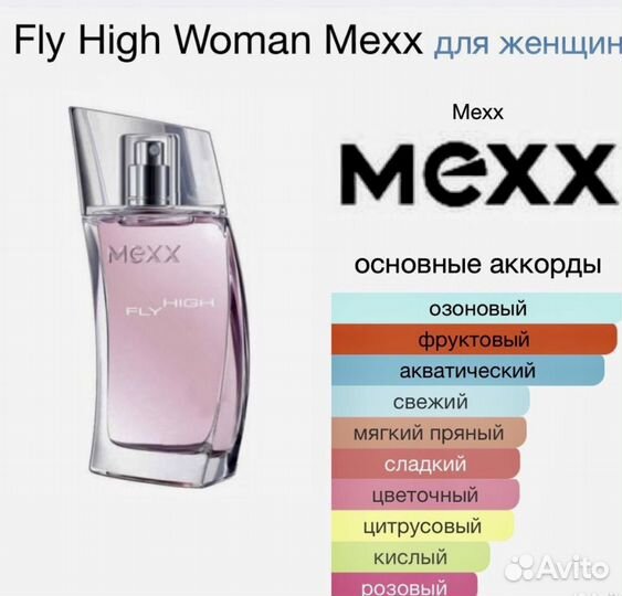 Роскошный парфюм Mexx оригинал снятость 40