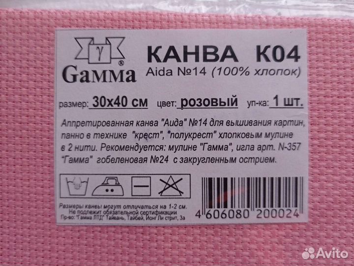 Канва отрезы