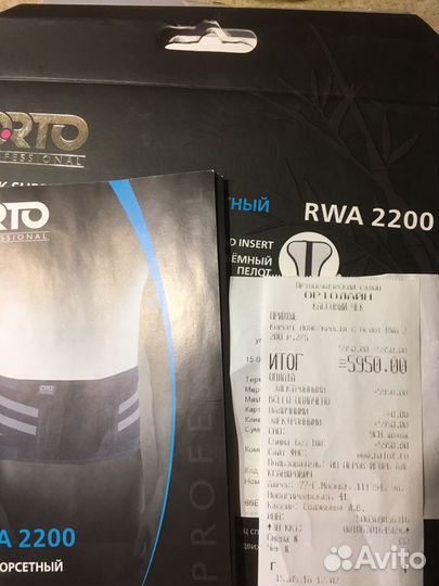 Пояс корсетный orto RWA 2200 новый