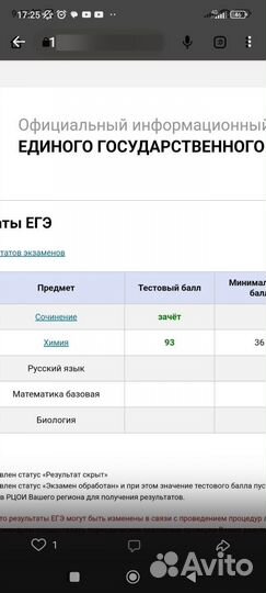 Репетитор по химии. ЕГЭ, ОГЭ. Студенты