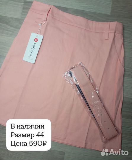 Юбка женская 44