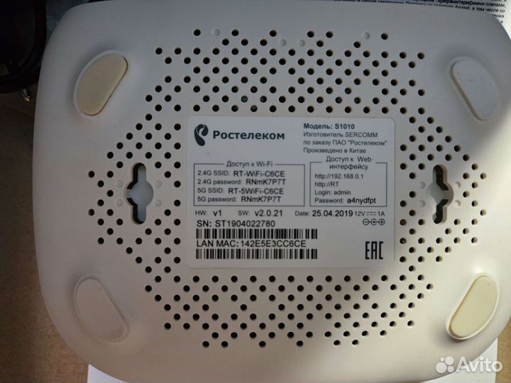 Wifi роутер s1010