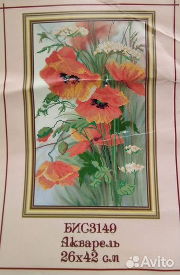 Набор для вышивки бисером