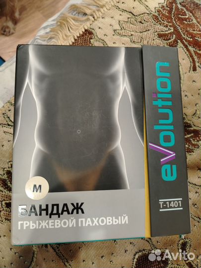 Бандаж