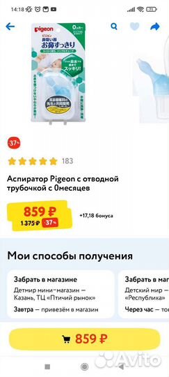 Аспиратор назальный pigeon