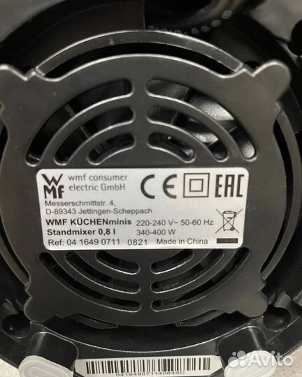Миксер WMF kuchenminis 0,81 Standmixer