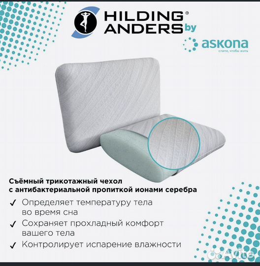 Подушка askona Deep Dream Hilding Anders