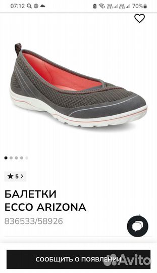 Балетки ессо 38р