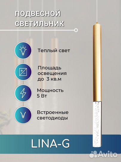 Светильник подвесной под золото