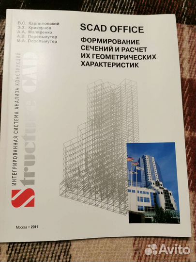 Книга о расчетах