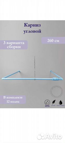 Карниз для ванной угловой