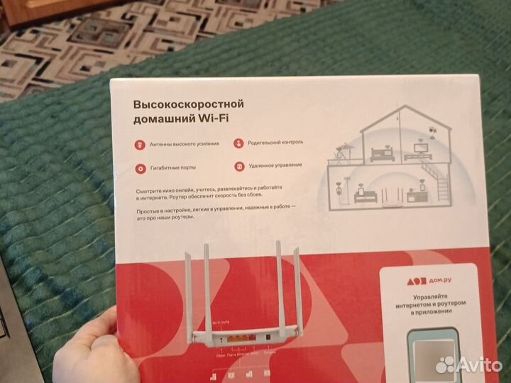 Wifi роутер